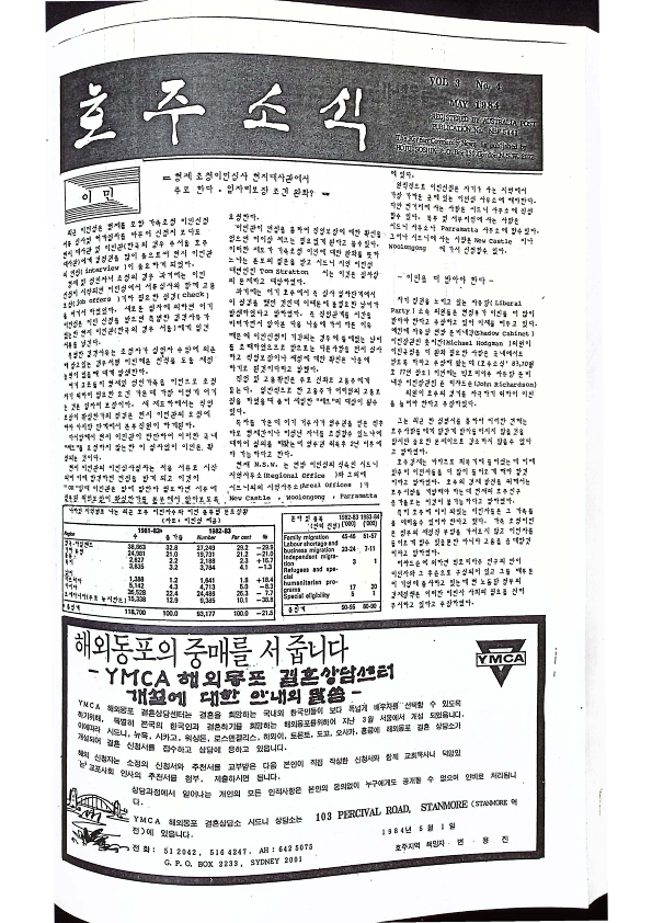 18 Hoju soshik vol 3 no 4_1.png