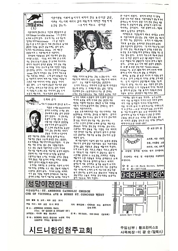 18 Hoju soshik vol 3 no 4_6.png