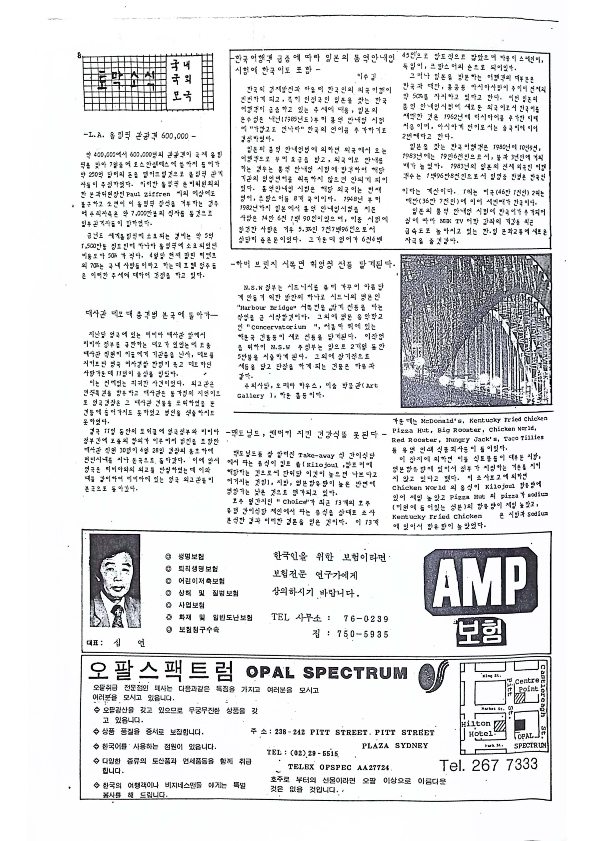 18 Hoju soshik vol 3 no 4_8.png