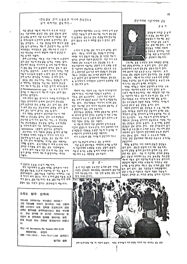 18 Hoju soshik vol 3 no 4_13.png