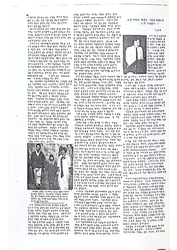 18 Hoju soshik vol 3 no 4_14.png