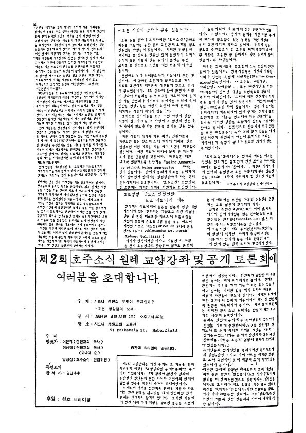 18 Hoju soshik vol 3 no 4_16.png