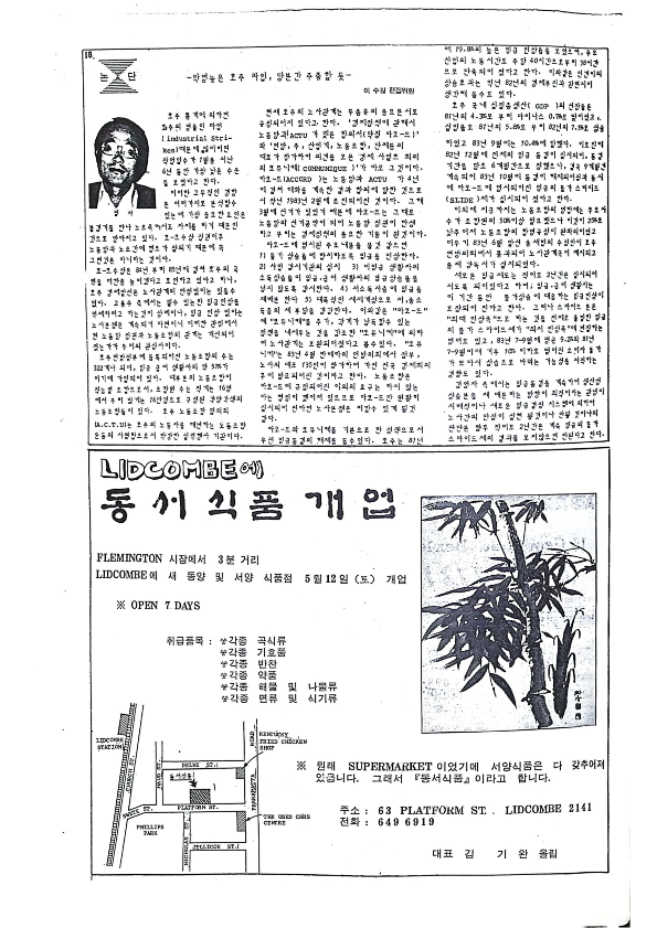18 Hoju soshik vol 3 no 4_18.png