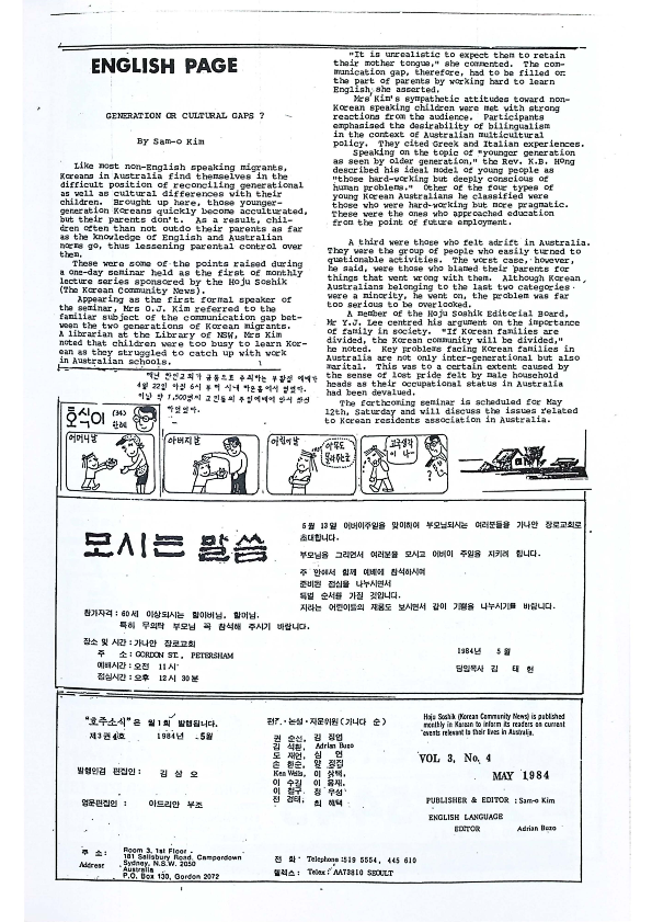 18 Hoju soshik vol 3 no 4_19.png