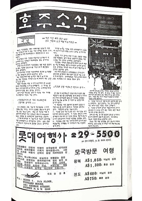 19 Hoju soshik vol 3 no 5_1.png
