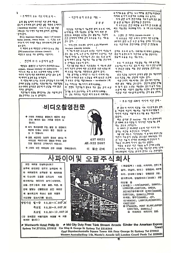 19 Hoju soshik vol 3 no 5_2.png