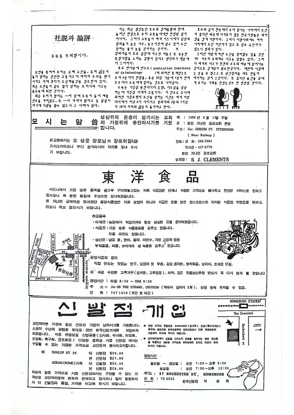 19 Hoju soshik vol 3 no 5_5.png