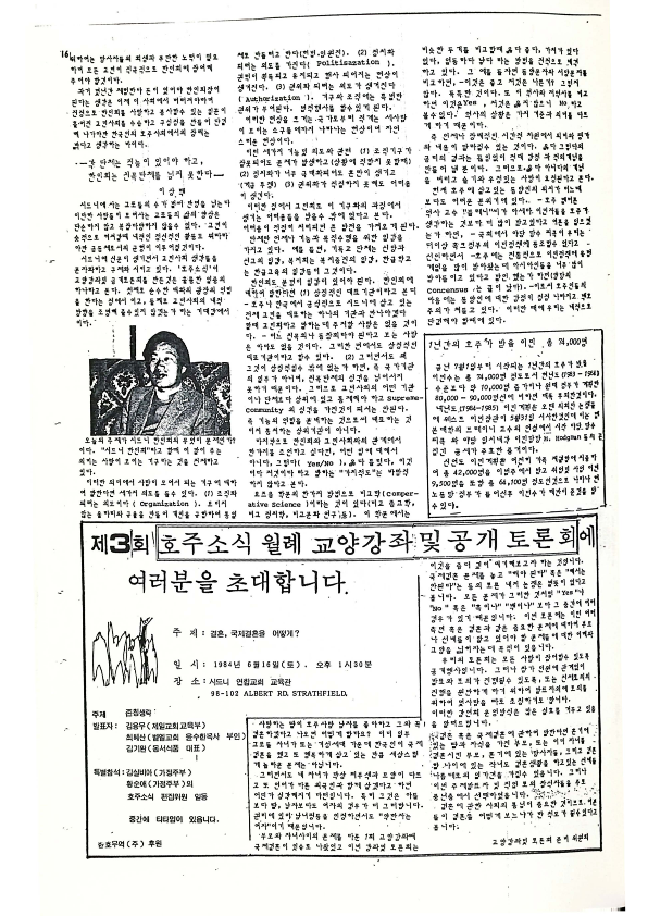 19 Hoju soshik vol 3 no 5_16.png