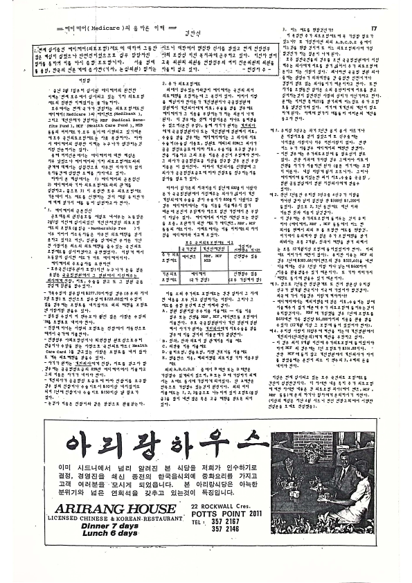 19 Hoju soshik vol 3 no 5_17.png