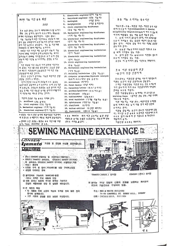 20 Hoju soshik vol 3 no 6_4.png