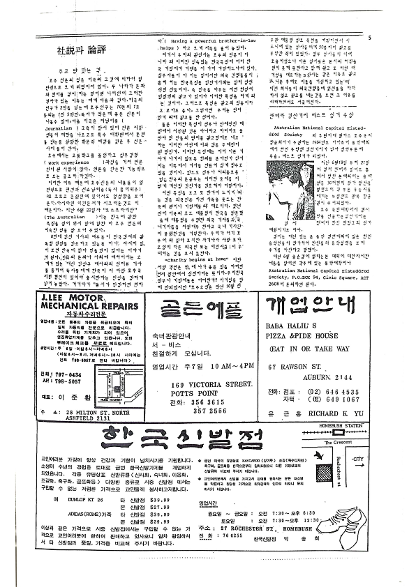 20 Hoju soshik vol 3 no 6_5.png
