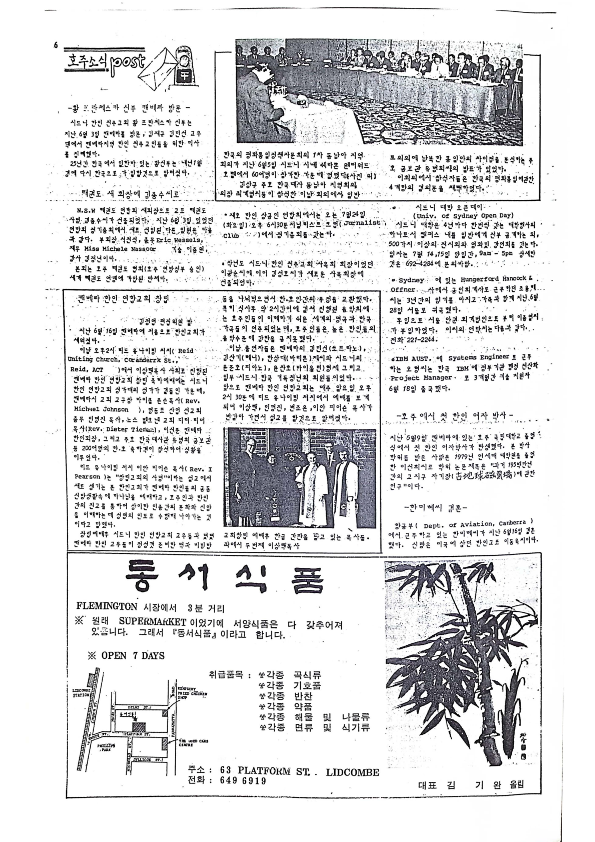20 Hoju soshik vol 3 no 6_6.png