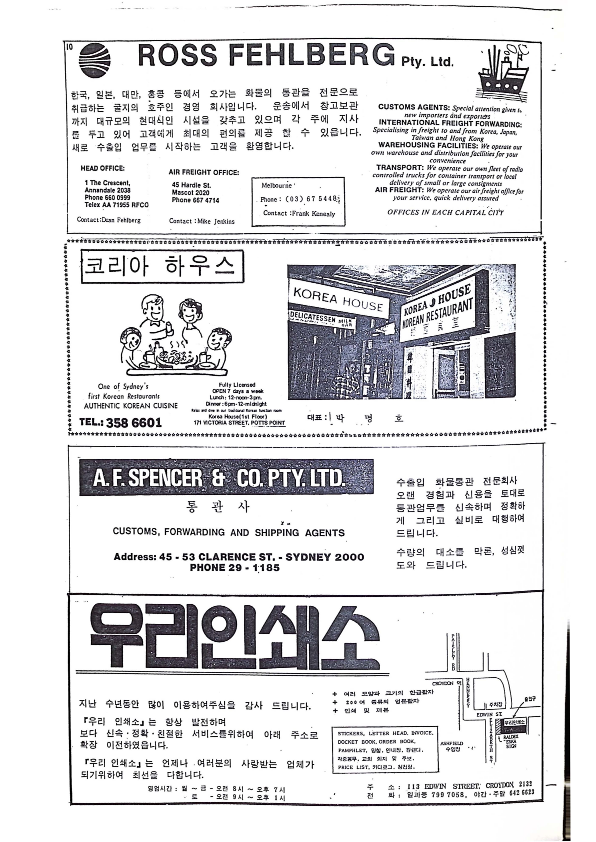 20 Hoju soshik vol 3 no 6_10.png