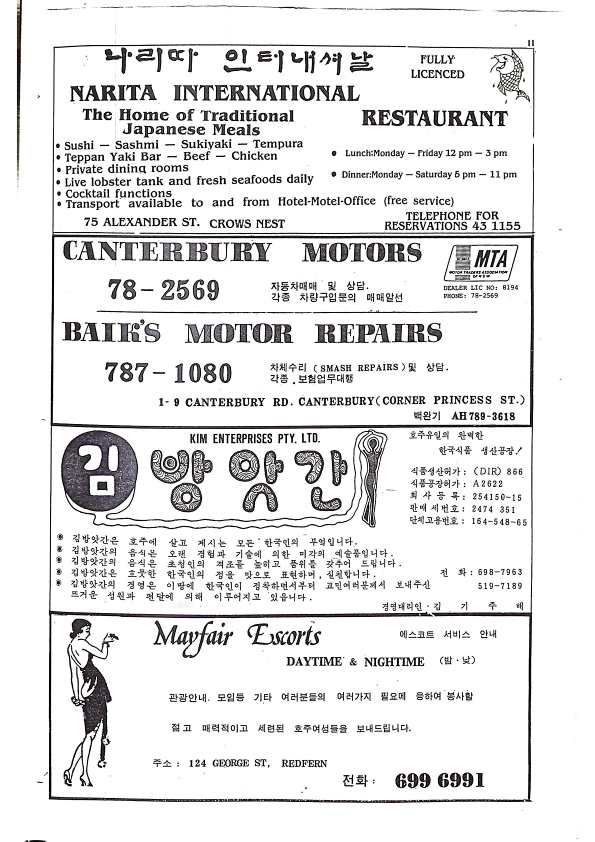 20 Hoju soshik vol 3 no 6_11.png