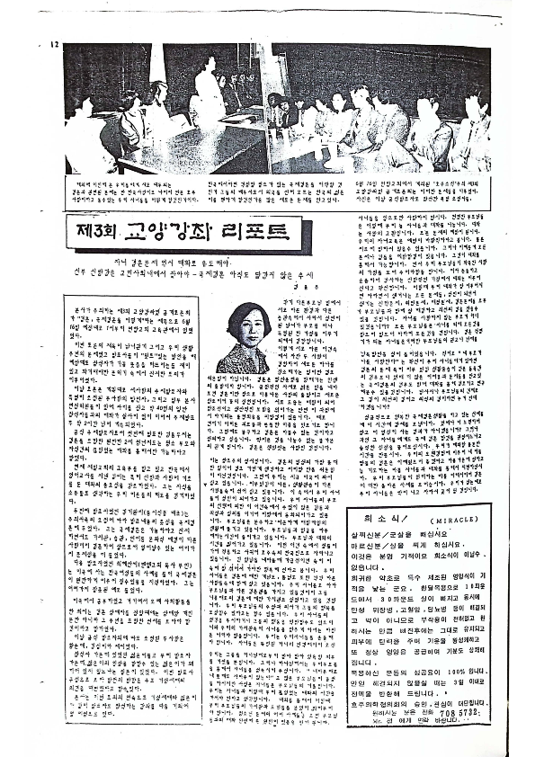 20 Hoju soshik vol 3 no 6_12.png