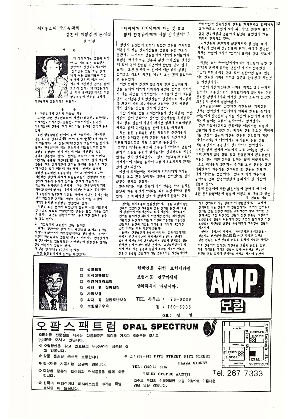 20 Hoju soshik vol 3 no 6_13.png