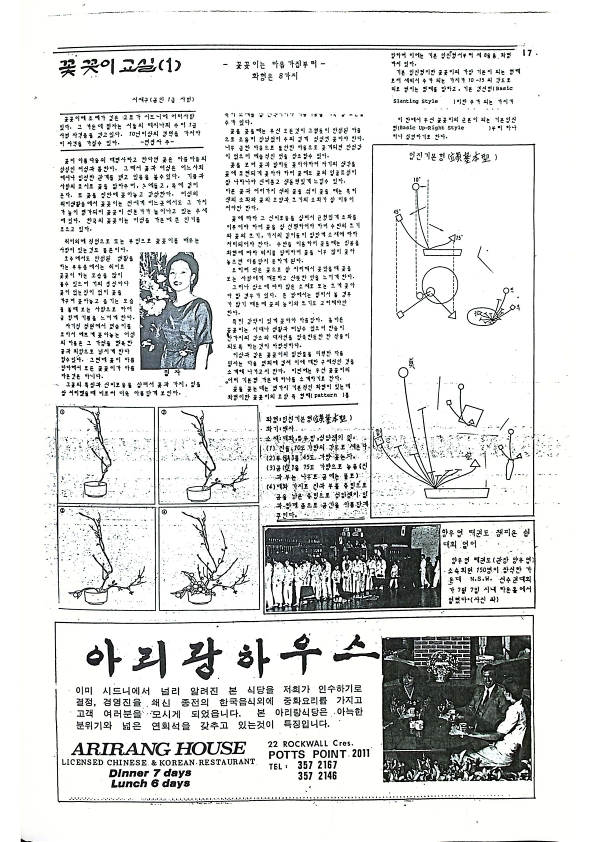 20 Hoju soshik vol 3 no 6_17.png