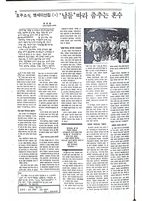 20 Hoju soshik vol 3 no 6_18.png