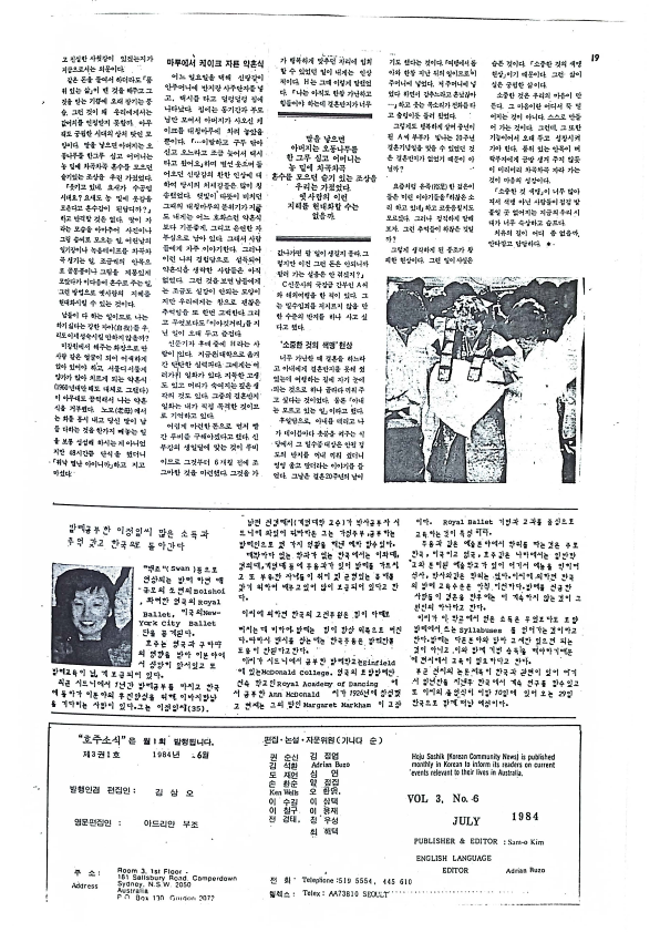 20 Hoju soshik vol 3 no 6_19.png