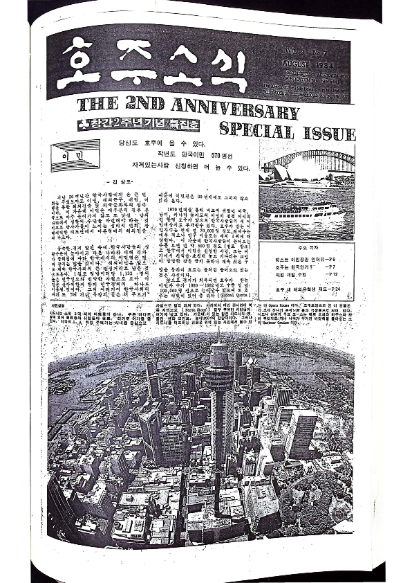 21 Hoju soshik vol 3 no 7_1.png