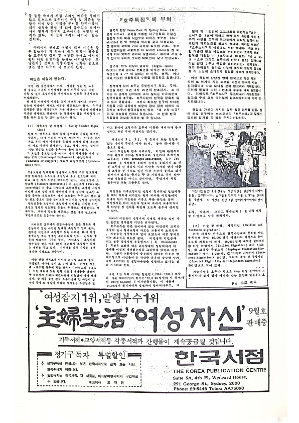 21 Hoju soshik vol 3 no 7_2.png