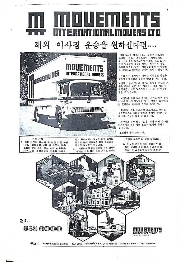 21 Hoju soshik vol 3 no 7_3.png