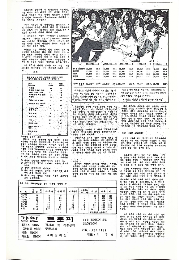 21 Hoju soshik vol 3 no 7_5.png