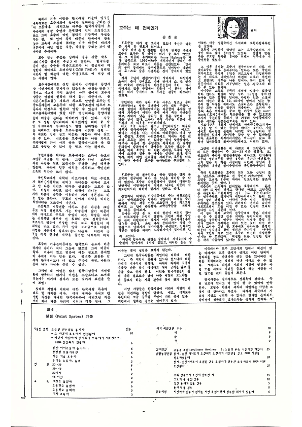 21 Hoju soshik vol 3 no 7_7.png