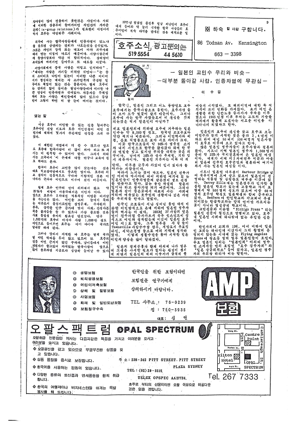 21 Hoju soshik vol 3 no 7_9.png