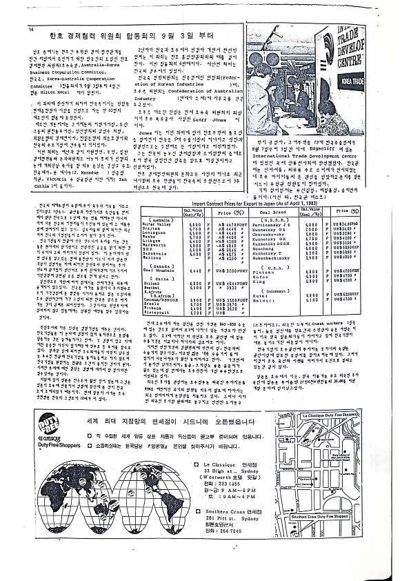 21 Hoju soshik vol 3 no 7_14.png