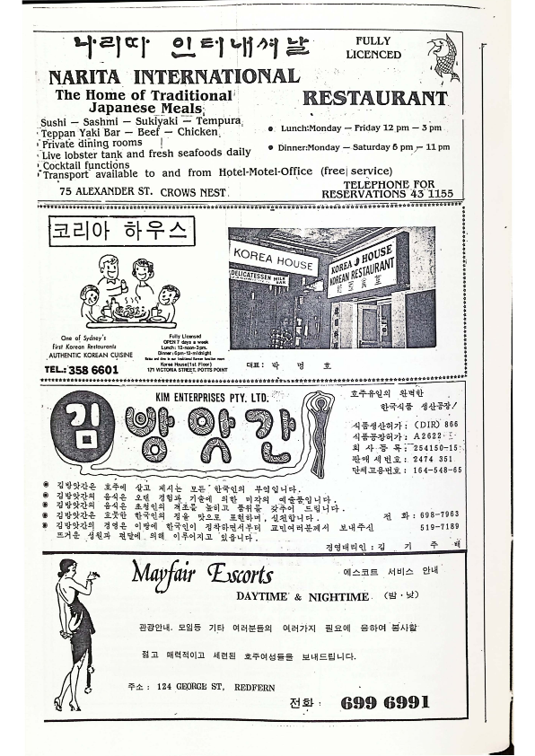 21 Hoju soshik vol 3 no 7_20.png
