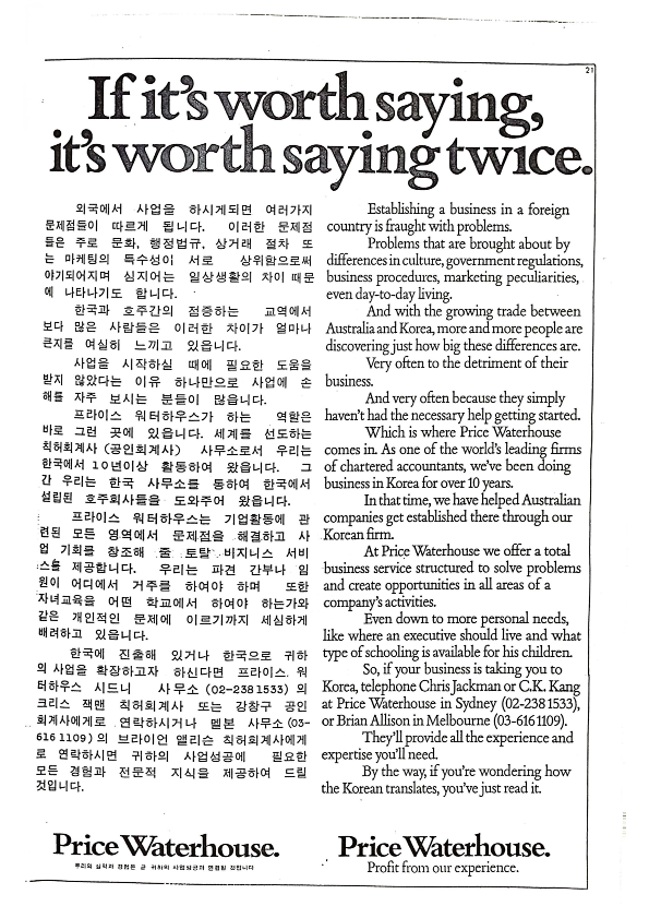 21 Hoju soshik vol 3 no 7_21.png