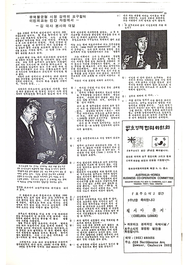 21 Hoju soshik vol 3 no 7_23.png