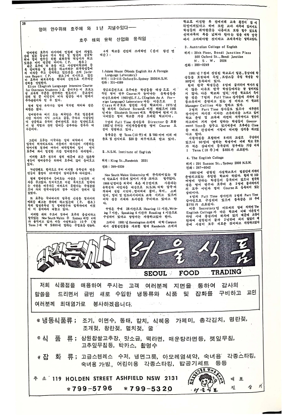 21 Hoju soshik vol 3 no 7_26.png