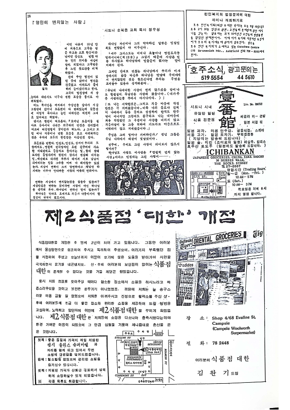 21 Hoju soshik vol 3 no 7_28.png