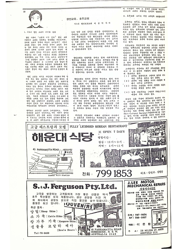 21 Hoju soshik vol 3 no 7_30.png