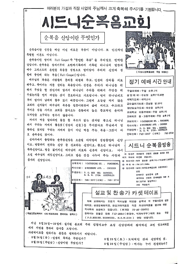 21 Hoju soshik vol 3 no 7_32.png