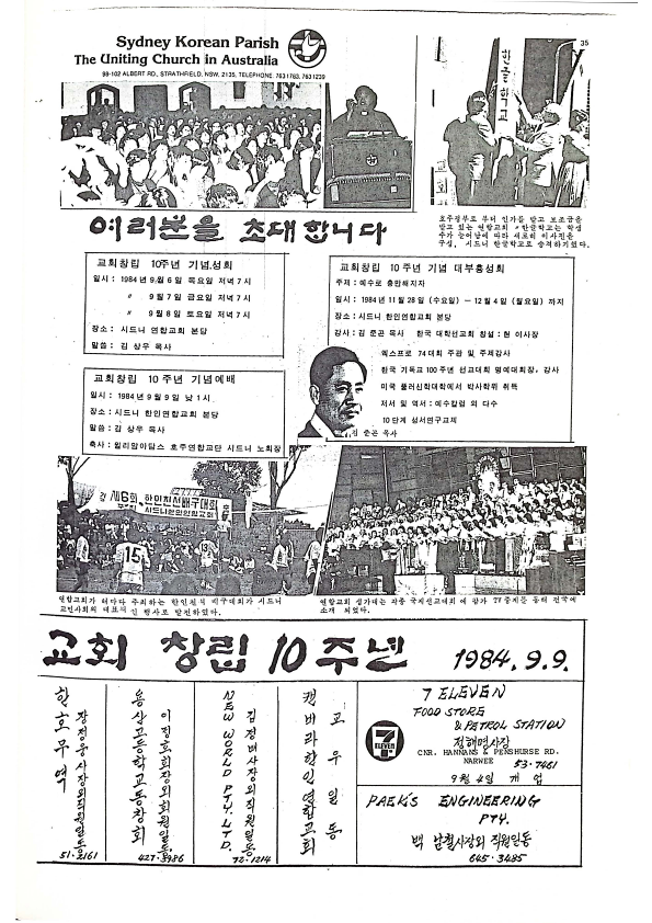 21 Hoju soshik vol 3 no 7_35.png
