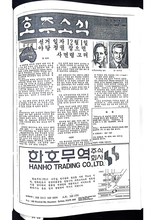 23 Hoju soshik vol 3 no 9_1.png
