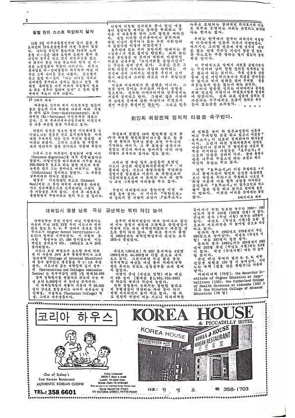 23 Hoju soshik vol 3 no 9_2.png