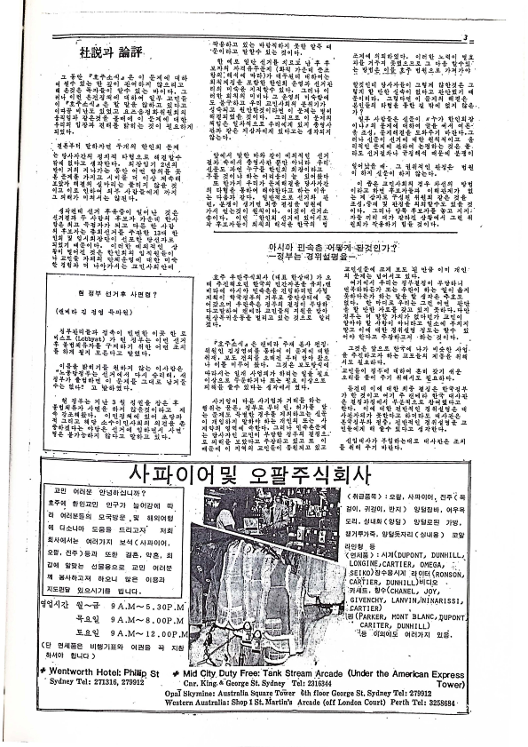 23 Hoju soshik vol 3 no 9_3.png