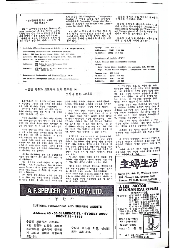 23 Hoju soshik vol 3 no 9_4.png