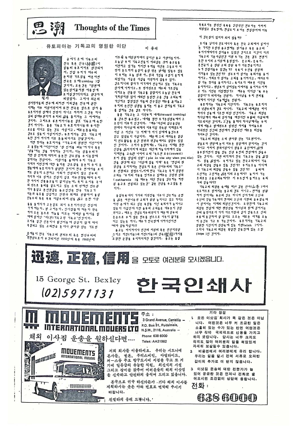 23 Hoju soshik vol 3 no 9_7.png