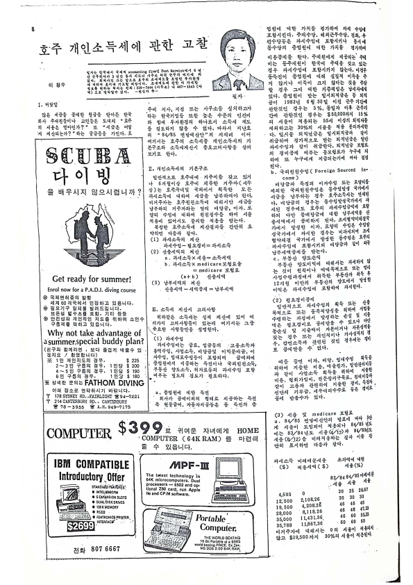 23 Hoju soshik vol 3 no 9_8.png