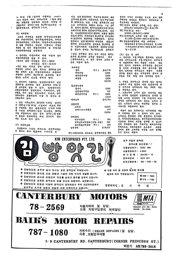 23 Hoju soshik vol 3 no 9_9.png