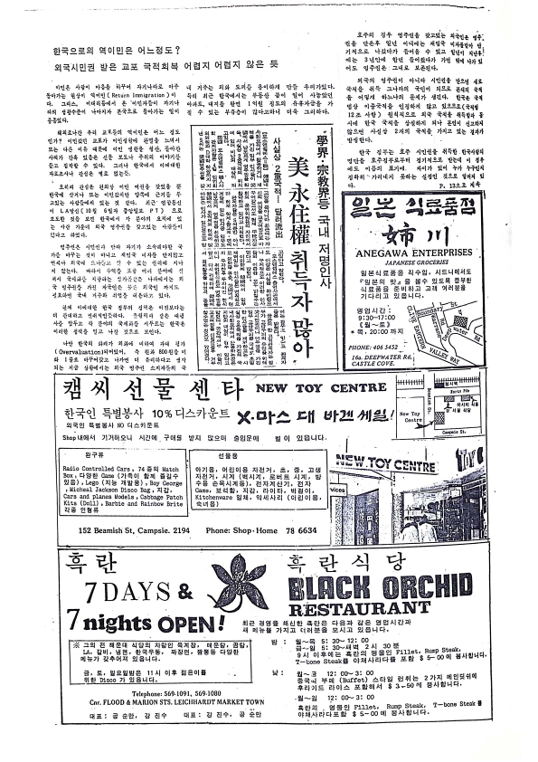 23 Hoju soshik vol 3 no 9_10.png