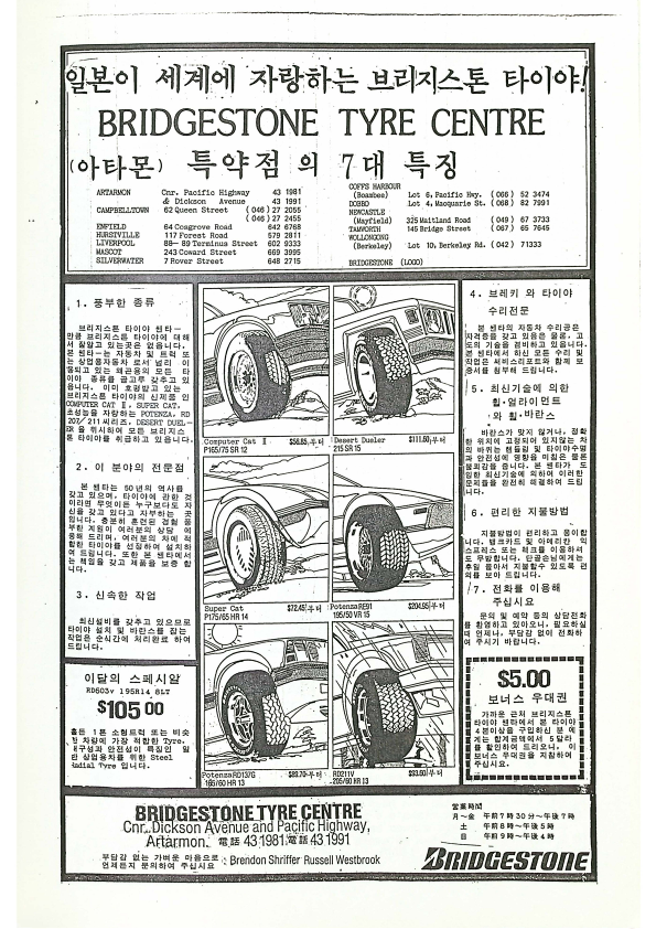 23 Hoju soshik vol 3 no 9_11.png