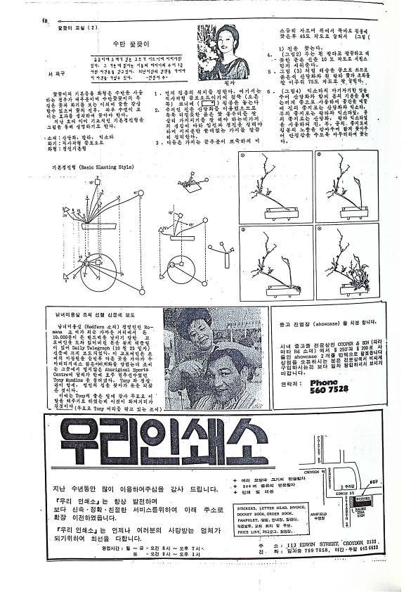 23 Hoju soshik vol 3 no 9_18.png