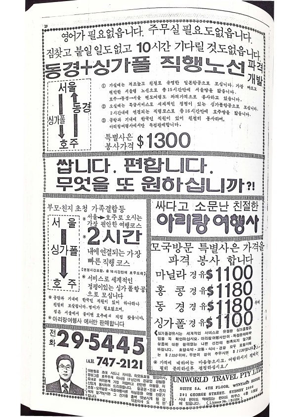23 Hoju soshik vol 3 no 9_20.png