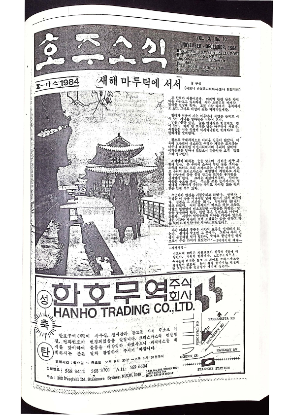 24 Hoju soshik vol 3 no 10_1.png